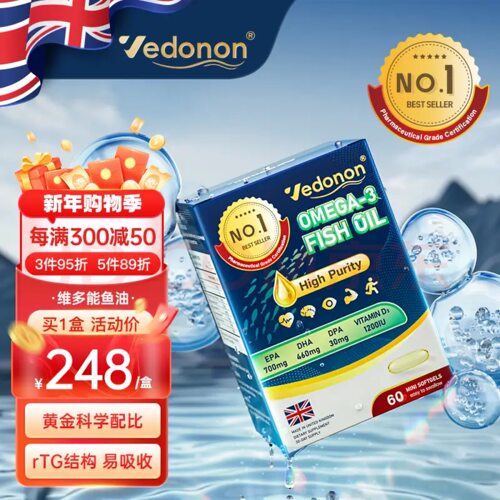 VEDONON维多能高纯度3倍浓缩深海鱼油软胶囊omega3含DHAEPA胶囊