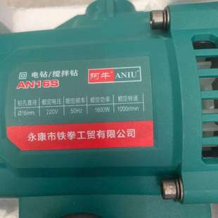 飞机钻 阿牛 大功率搅灰钻工业家用腻子粉多功能电钻搅拌机