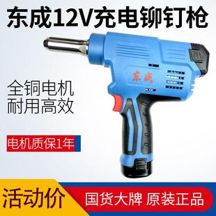 充电式 锂电铆钉枪东城12v电动铆接工具 抽芯拉铆枪DCPM50 E型