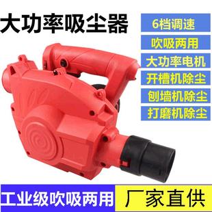 大功率开槽机吸尘器打磨刨墙机通用木工除尘鼓风机 工业吸尘器新款
