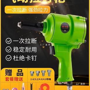 铆钉钳枪式 气动拉钉枪拉铆抢铝合金铝钉抽芯铆钉枪自吸式 拉铆尚趁
