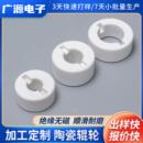耐磨氧化铝陶瓷滚轮工业陶瓷零部件加工定 锂电池窑炉陶瓷辊轮 制