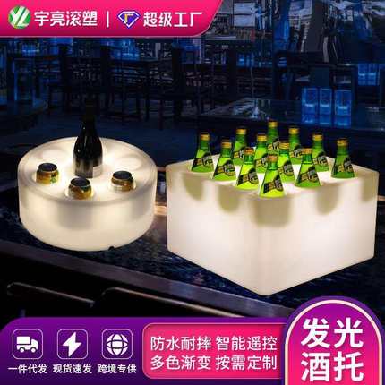 厂家直供LED七彩发光酒托 KTV酒吧圆形方形红酒托盘 LED发光托盘