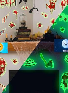 晚上发光绿色夜光万圣血手印血迹墙贴客厅卧室节日装饰自粘墙贴