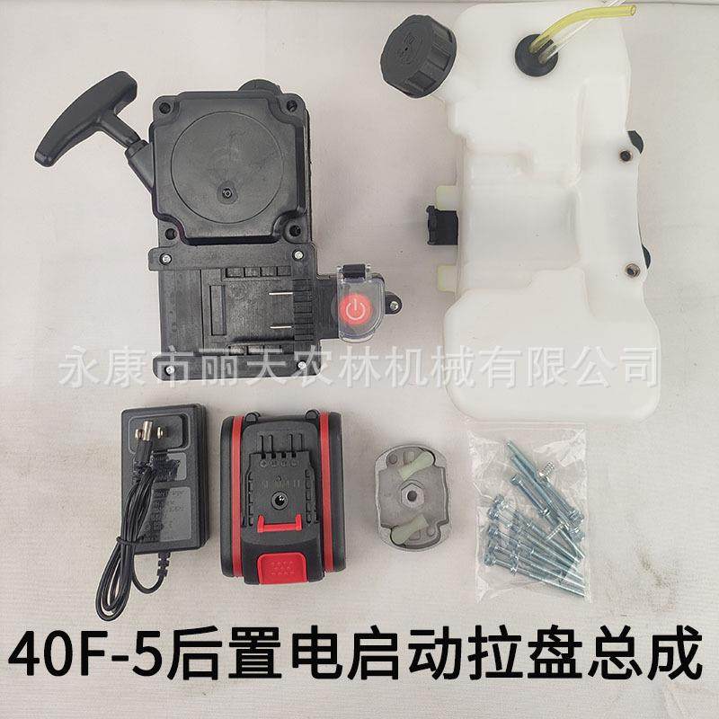 TU43/40F-5二冲程汽油机电启动器拉盘手拉器总成两用割草机配件,鲜花速递/花卉仿真/绿植园艺,割草机/草坪机,淘宝优惠券,粉丝福利购,淘宝优惠卷