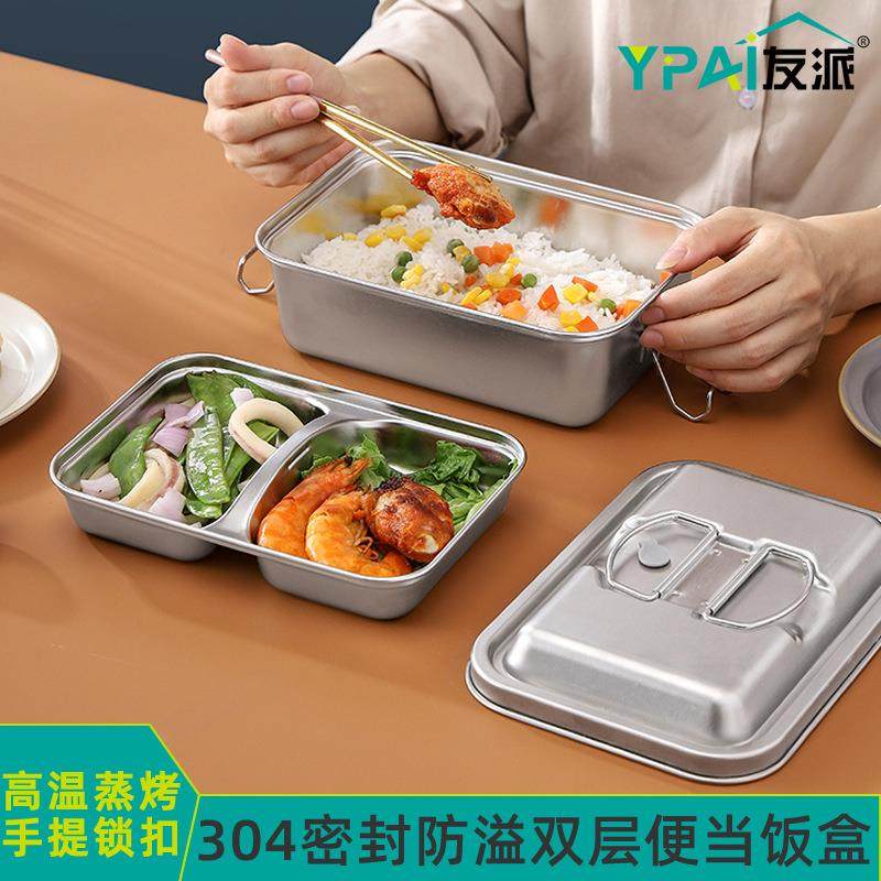 304不锈钢双层密封便当盒上班族学生饭盒户外蒸饭大容量分格餐盒,鲜花速递/花卉仿真/绿植园艺,割草机/草坪机,淘宝优惠券,粉丝福利购,淘宝优惠卷