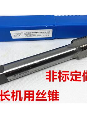 HSS加长机用丝锥丝攻M39M42M45M48X1.5X2X3X220X230X250X300 钢件