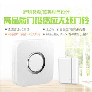 亚马逊热销款 亚马逊货源厂家 无线门磁门铃 家用远距离门窗提醒器