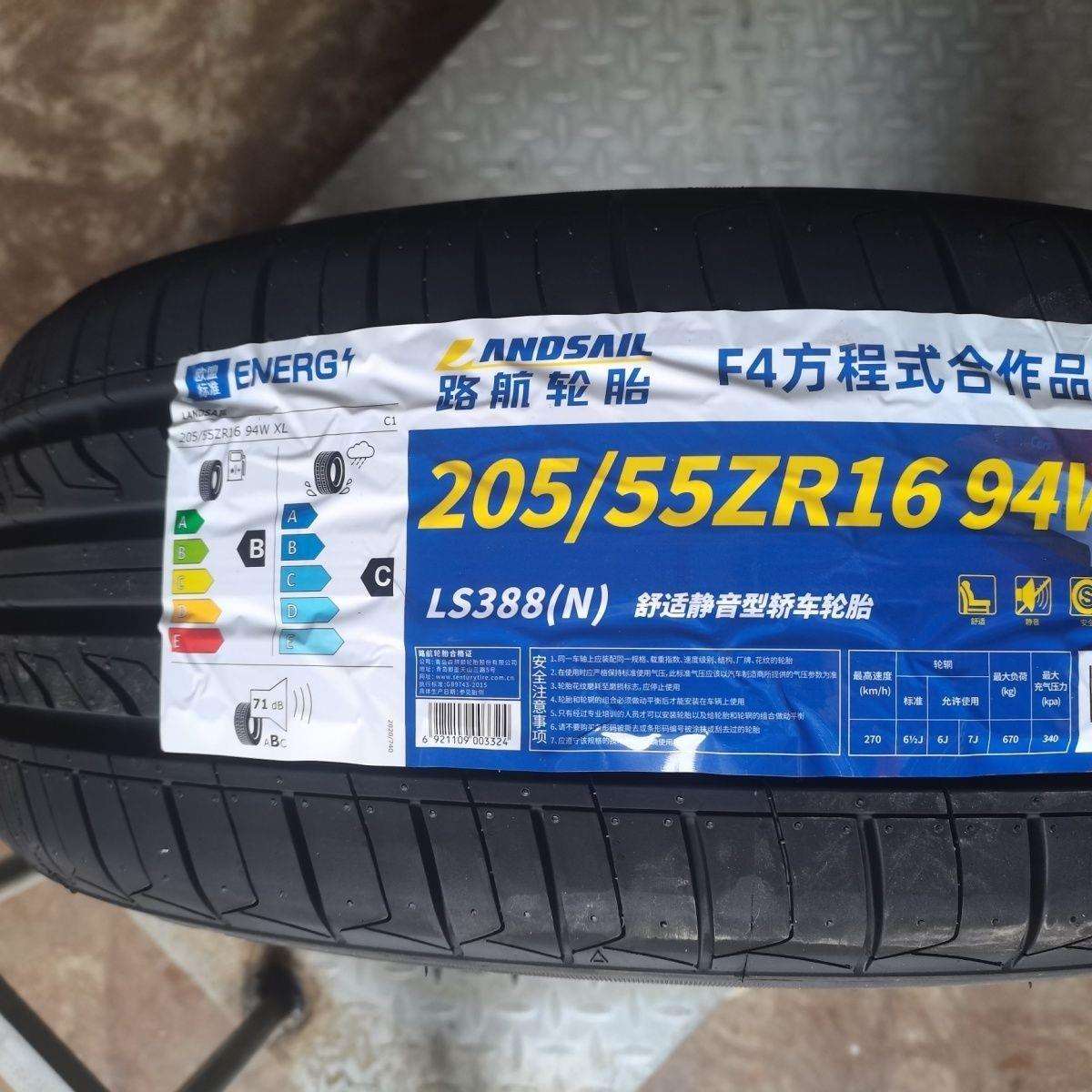 轮胎205/55ZR16 94W XL LS388静音适配速腾朗逸朗动205/55R16