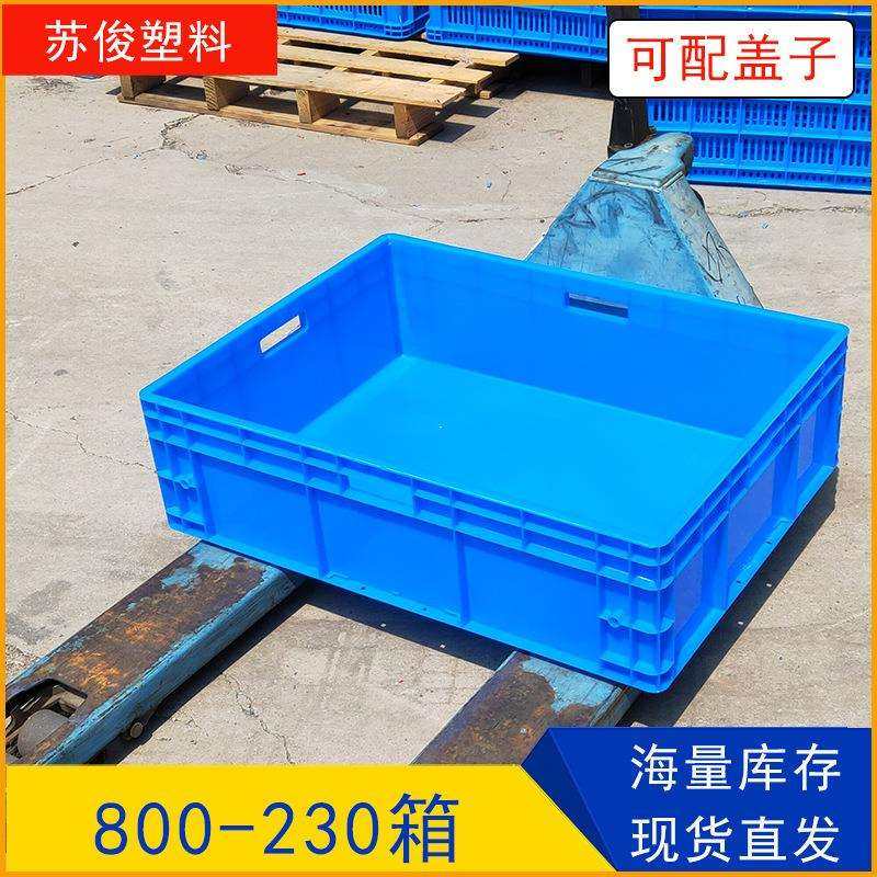 800*600*230物流箱加厚蓝色长方形塑料周转箱汽配收纳箱可带盖PP,鲜花速递/花卉仿真/绿植园艺,割草机/草坪机,淘宝优惠券,粉丝福利购,淘宝优惠卷