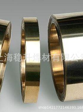 银钎焊片15%银焊片BCu80AgP银焊片L205银磷铜焊片BCuP-5