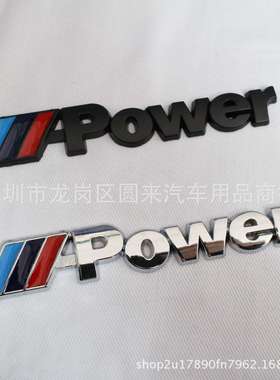 改装 M 车标 M3 M5 Mpower 汽车车贴标志