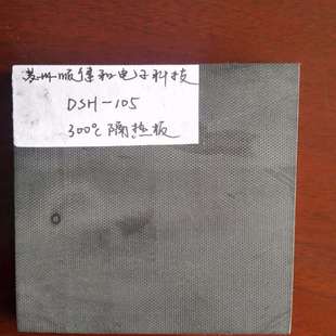 可降低35％能耗玻璃纤维耐高温隔热板