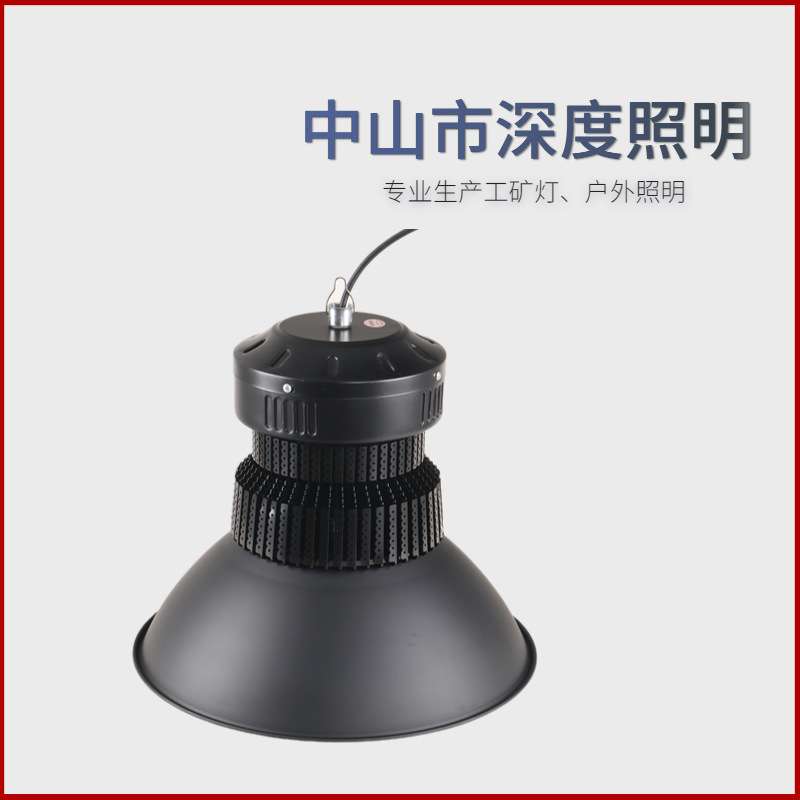 黑色100w200w400瓦车间厂房仓库照明天棚吊灯led工矿灯足瓦大功率