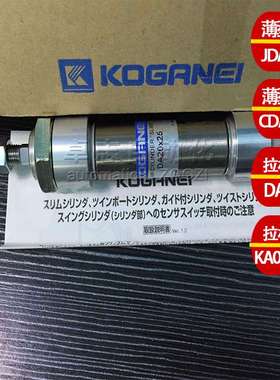 KOGANEI小金井DA/DAC-J/Y20X25X50X75X100X125X150X200-A-I/Y气缸
