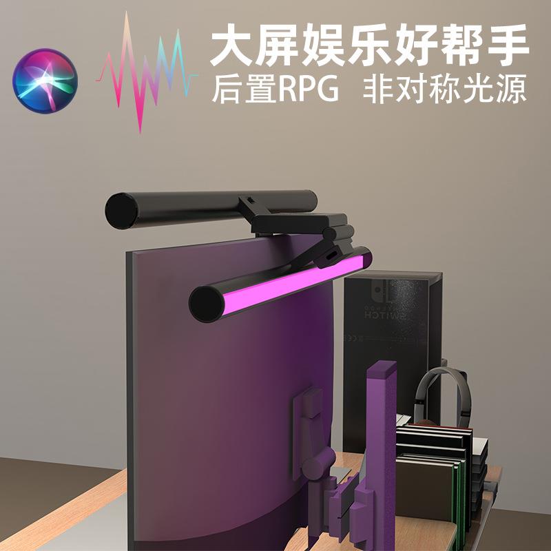 LED双灯头游戏竞技桌面氛围灯拾音屏幕挂灯电脑护眼灯显示器挂灯