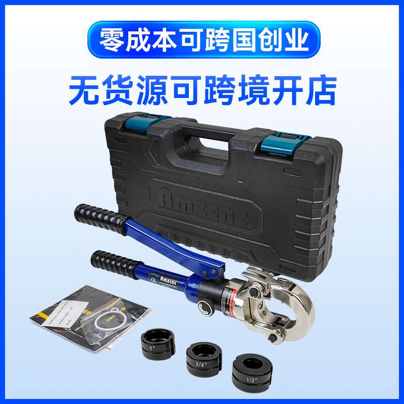 三种模具简单易更换AMZ-1632K压接钳 六角围压不锈钢管道压管钳