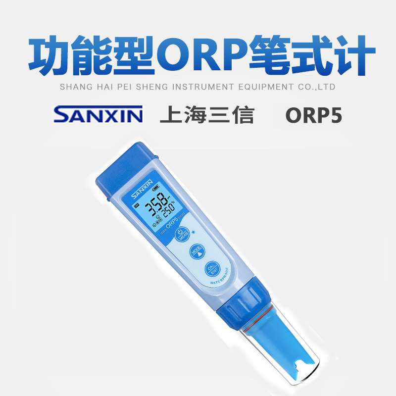 上海三信5系列功能型测试笔电导率仪TDS/盐度双参数穿刺笔式PH计