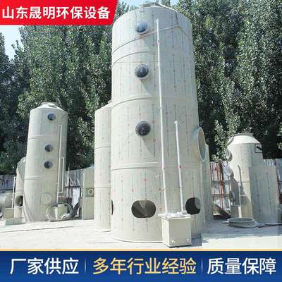 不锈钢喷淋塔废气处理设备洗涤塔酸雾净化器除尘脱硫PP喷淋塔环保
