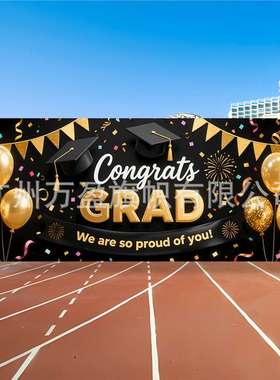 一件代发GRAD毕业布置季横幅派对新款亚马逊教室背景用品拍照车库
