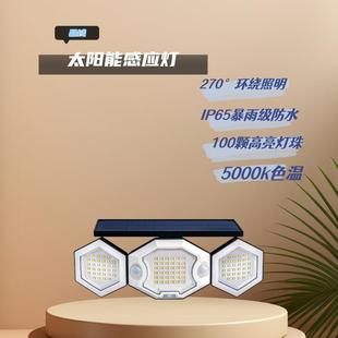 投光燈戶外庭院燈三面家用路燈高亮照明感應led燈 包郵