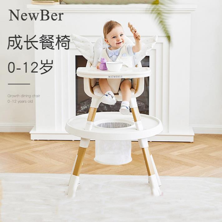 newber纽贝耳宝宝餐椅吃饭座椅婴儿坐椅家用儿童餐桌成长椅小椅子