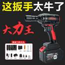 無刷電動扳手大扭力鋰電沖擊架子工木工汽修工風炮套筒工具其它