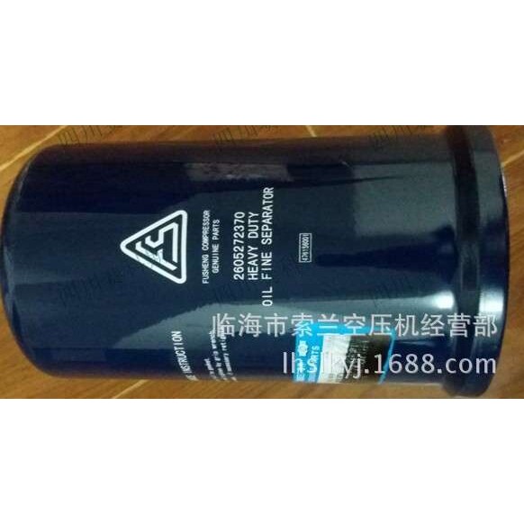 2605272370 2605271160 3立方6立方空气滤芯复盛机油滤芯油分芯