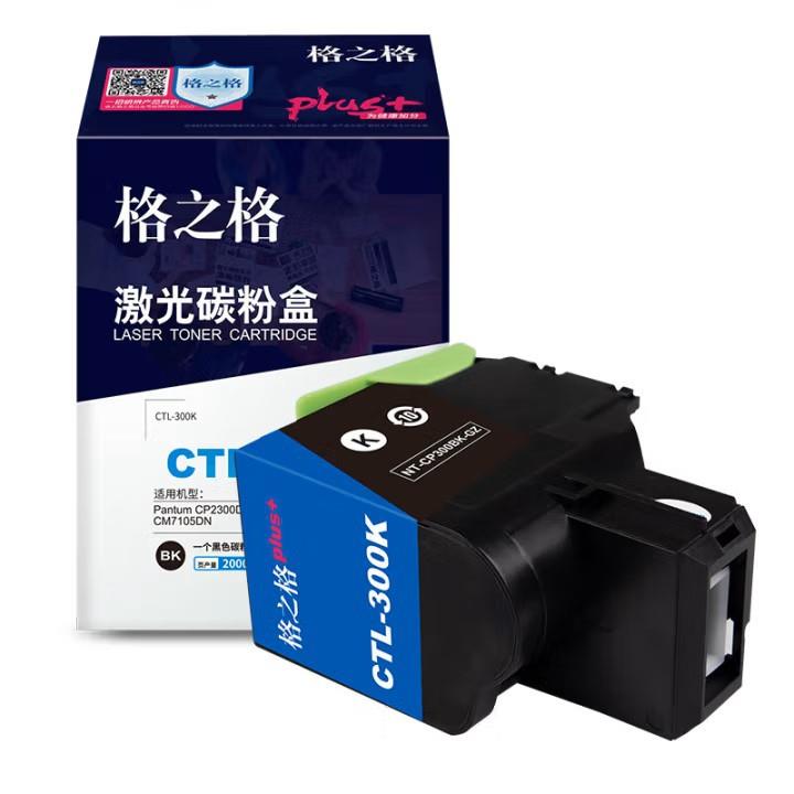 格之格CTL-300K硒鼓 适用于奔图 CP2300DN/CP2506DN PLUS/CM7105D