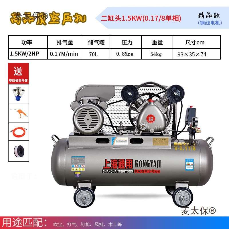 打气泵空压机高压工业级7.5kw上海220V空气压缩机大型380三麦太保