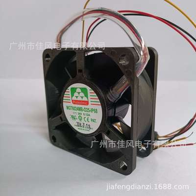 6025  24V防水散热风扇MGT6024MB-025-IP68台式电脑机箱 散热风扇