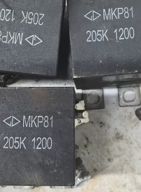 MKP81 205K 1200 拆机电容