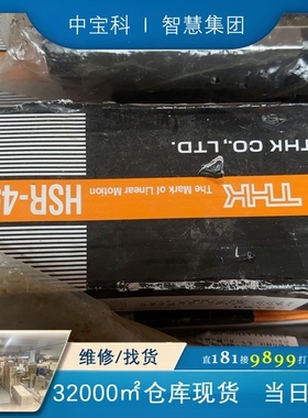 日本进口直线导轨滑块HSR45B1UU轴承现货 HSR45线