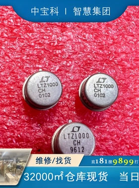 LTZ1000CH 精密基准 ~询价为准~