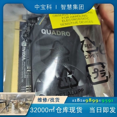 丽台英伟达专业图形显卡 Quadro P600 2G 全新未