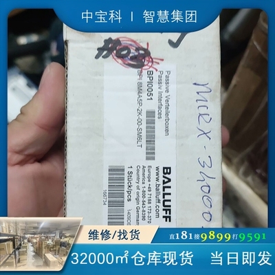 巴鲁夫 BPI0051 模块