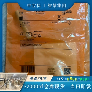 易福门接近开关IF6123 数量2个打包出