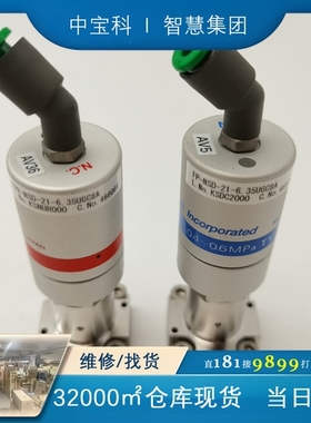 FPR-NSD-21-6.35UGC#A/NC FP-NSD