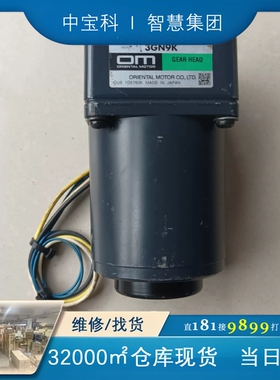 出售日本东方马达，3GN9K马达！要的私聊