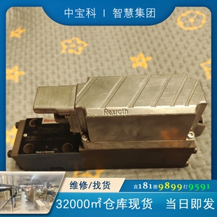 德国力士乐Rexroth比例伺服阀