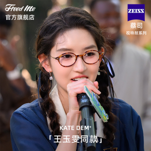 王玉雯同款 眼镜女书呆子椭圆框玳瑁镜框近视可配度数眼睛架KATE