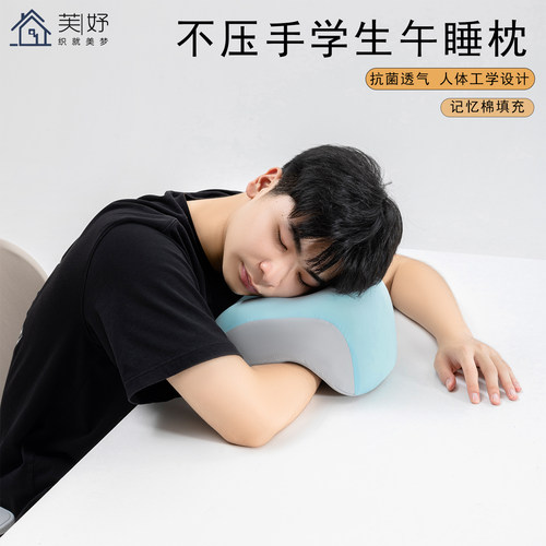 便携式学生午睡枕趴睡枕