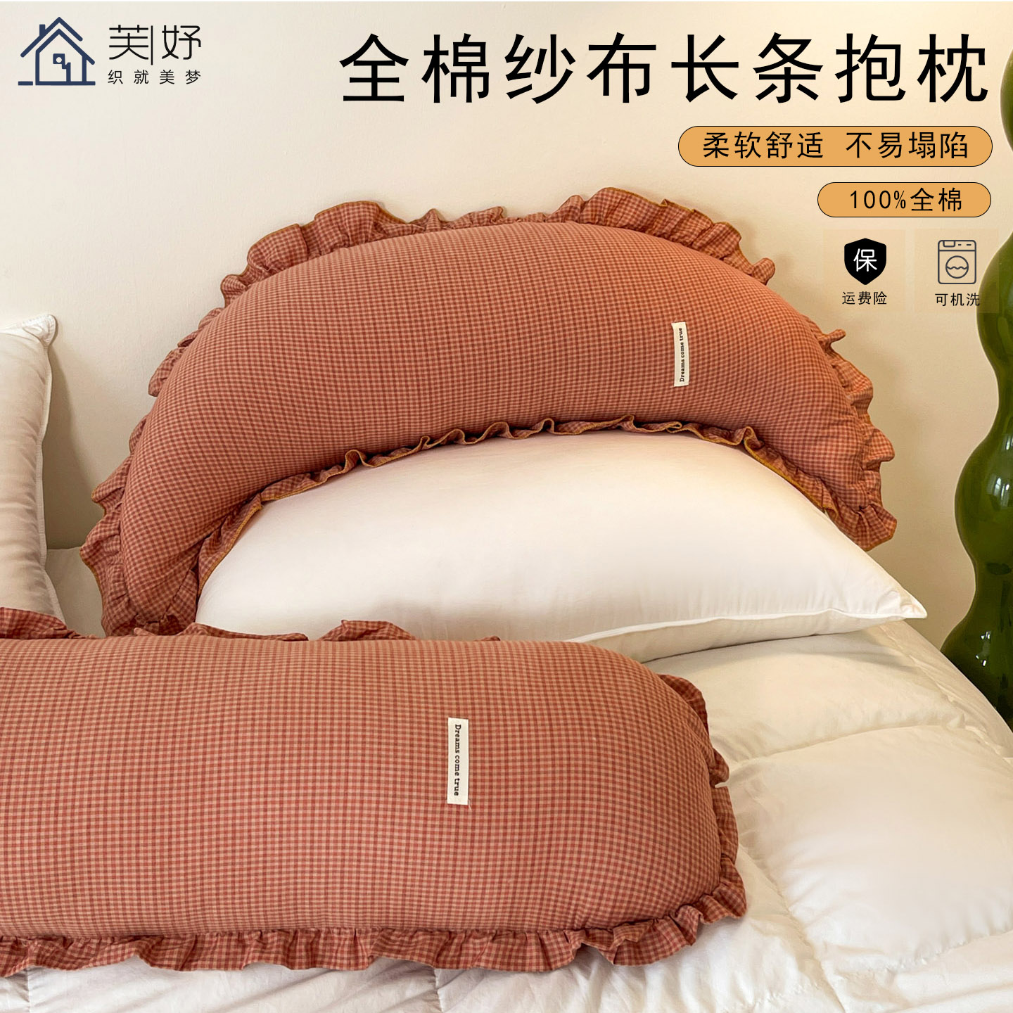 2025新款家用宿舍100全棉纱布长条抱枕女生睡觉夹腿靠垫可拆洗