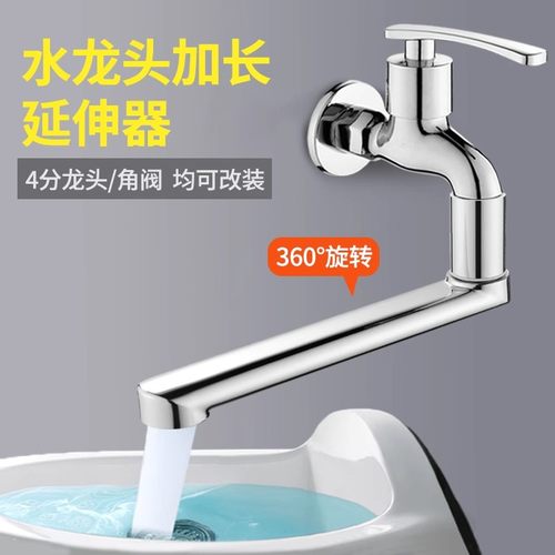 万向水龙头延伸器自来水龙头套嘴万转向加长防溅头延长水管摇摆管