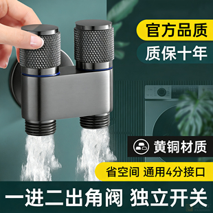 全铜一分二水角阀一进二出三通分水阀双出水三角阀双头双控双开关