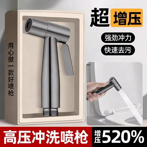 马桶冲洗喷枪龙头一进二出角阀卫生间冲厕所高压水枪妇洗器喷头