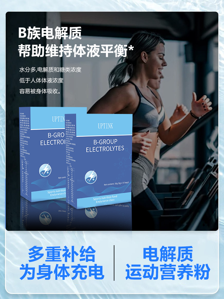 XQZO旗舰店电解质固体运动健身能量补充补水饮料