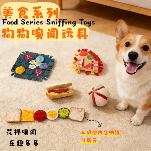 狗狗嗅闻玩具藏食垫漏食小狗宠物博美泰迪益智玩具消耗体力食物慢