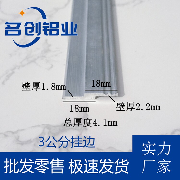 铝合金挂边Z型铝材挂板挂画酒柜挂钩铝挂件z字铝收边条 3公分挂边