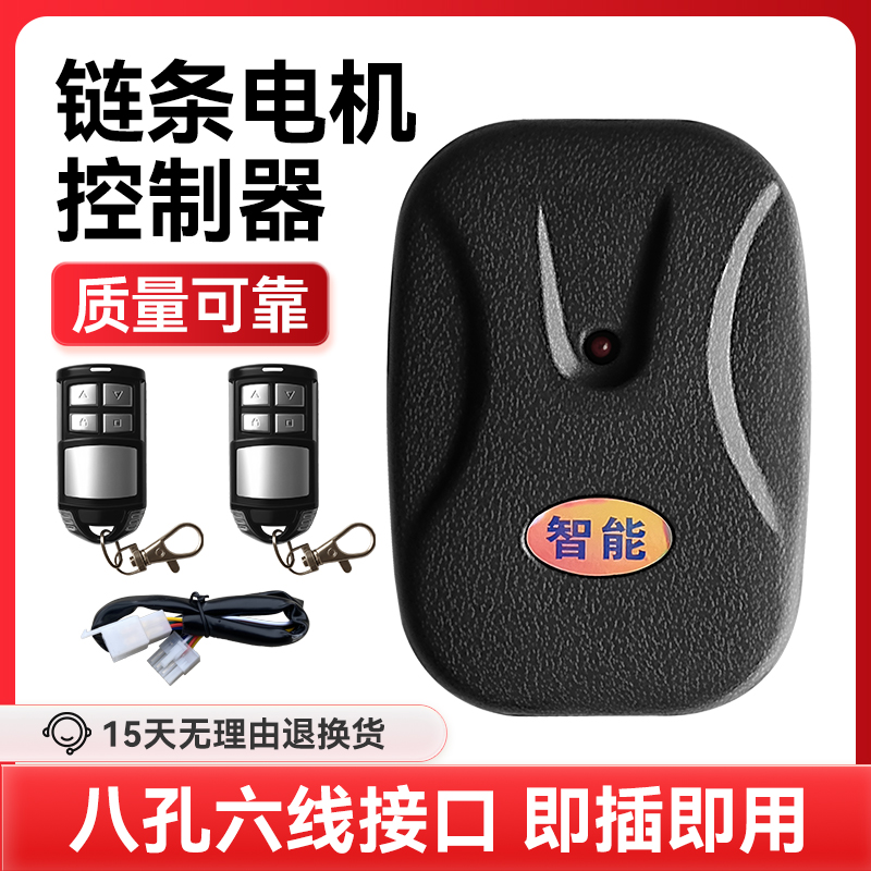 電動(dòng)卷簾門(mén)卷閘門(mén)車(chē)庫(kù)門(mén)遙控門(mén)遙控接收器外掛鏈條電機(jī)控制器全套